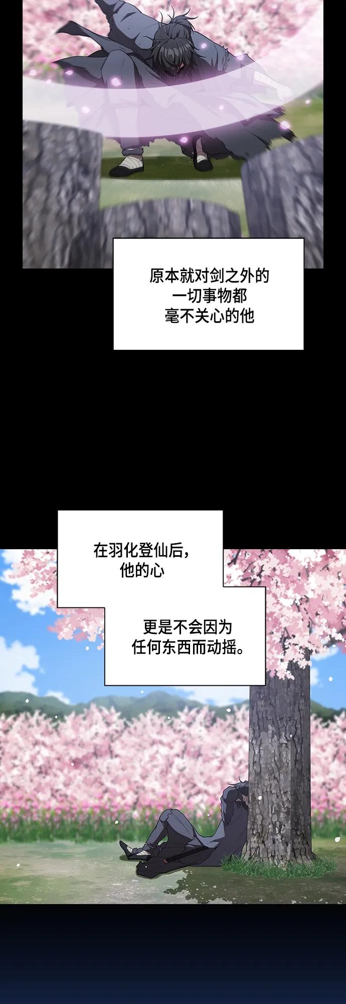 《被塔诅咒的猎人》第153话 第44页