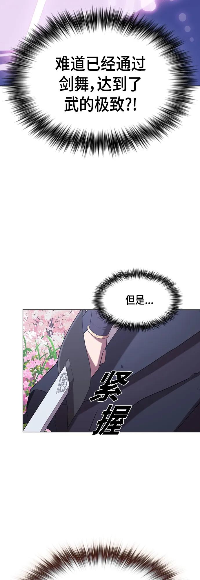 《被塔诅咒的猎人》第153话 第20页