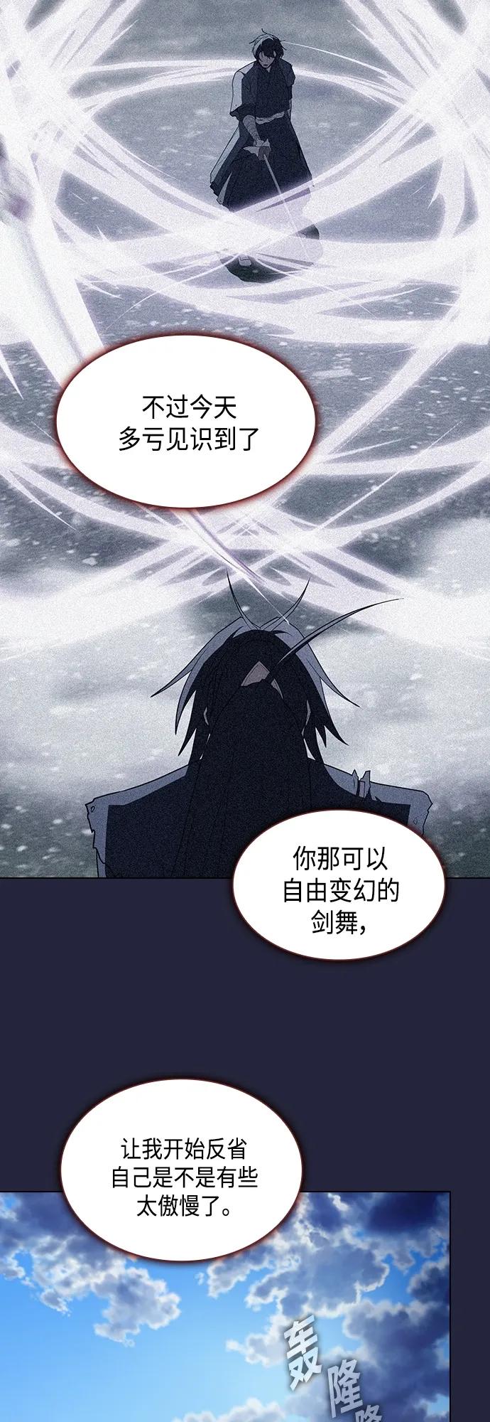 《被塔诅咒的猎人》第153话 第57页