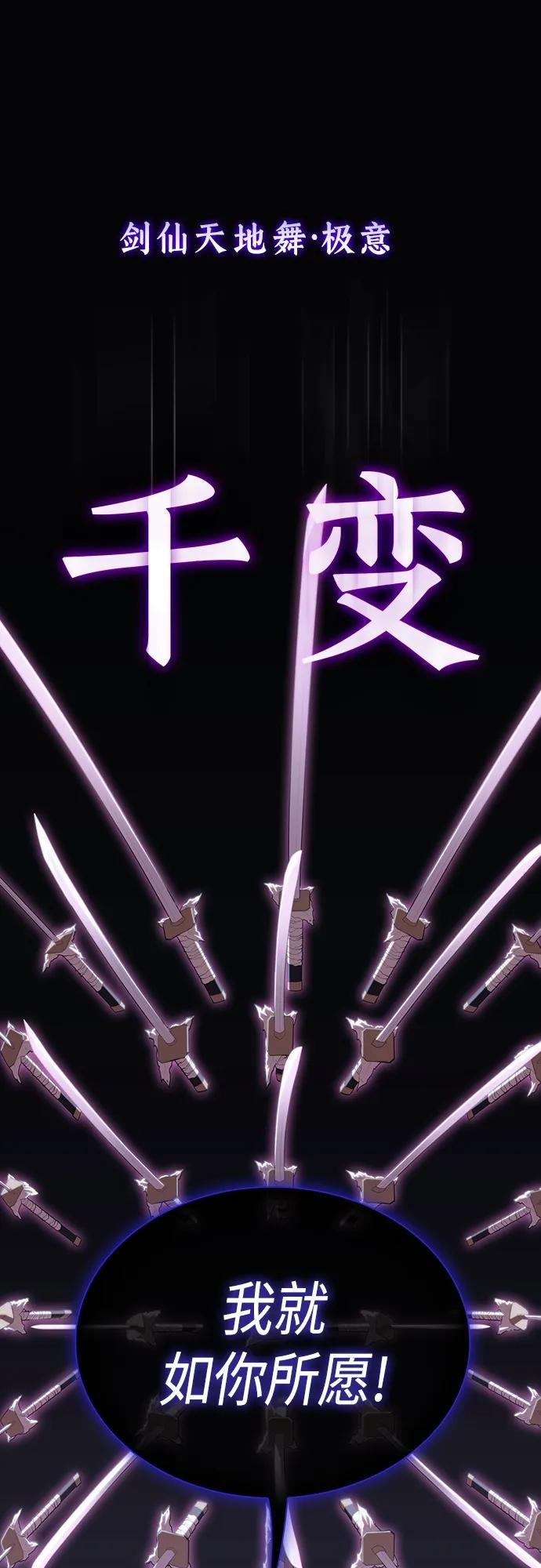 《被塔诅咒的猎人》第153话 第48页