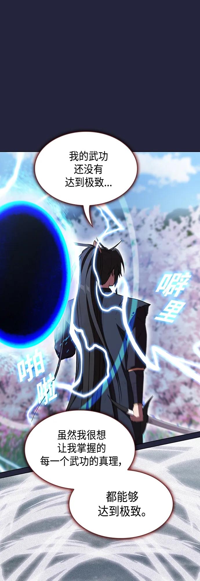 《被塔诅咒的猎人》第153话 第56页