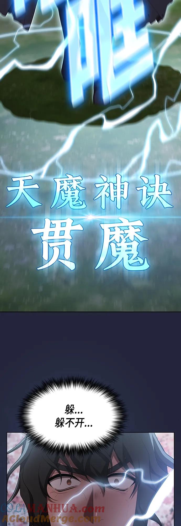《被塔诅咒的猎人》第153话 第64页