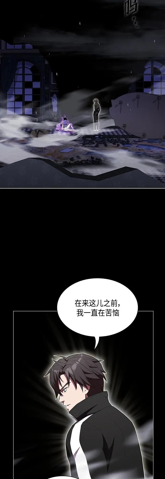 《被塔诅咒的猎人》第154话 第3页
