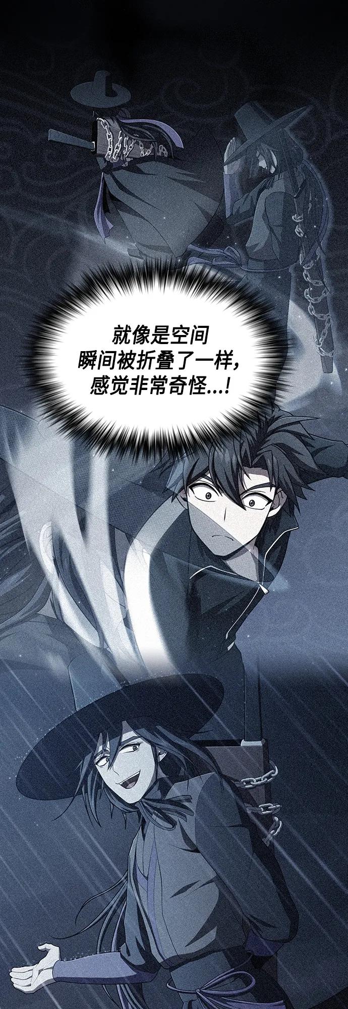 《被塔诅咒的猎人》第154话 第20页