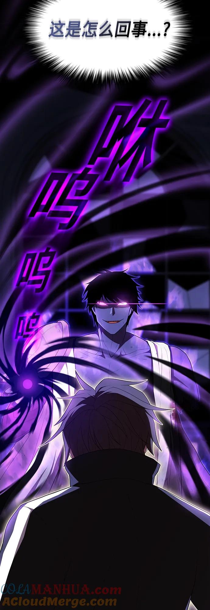 《被塔诅咒的猎人》第154话 第16页