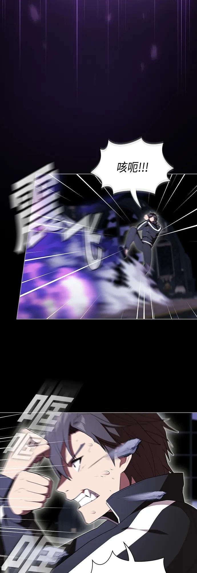 《被塔诅咒的猎人》第154话 第60页