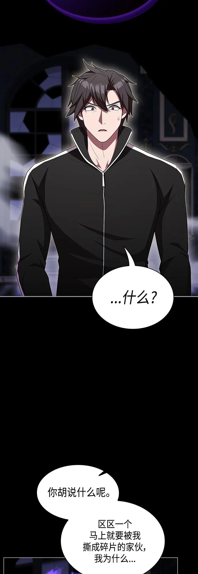 《被塔诅咒的猎人》第154话 第8页