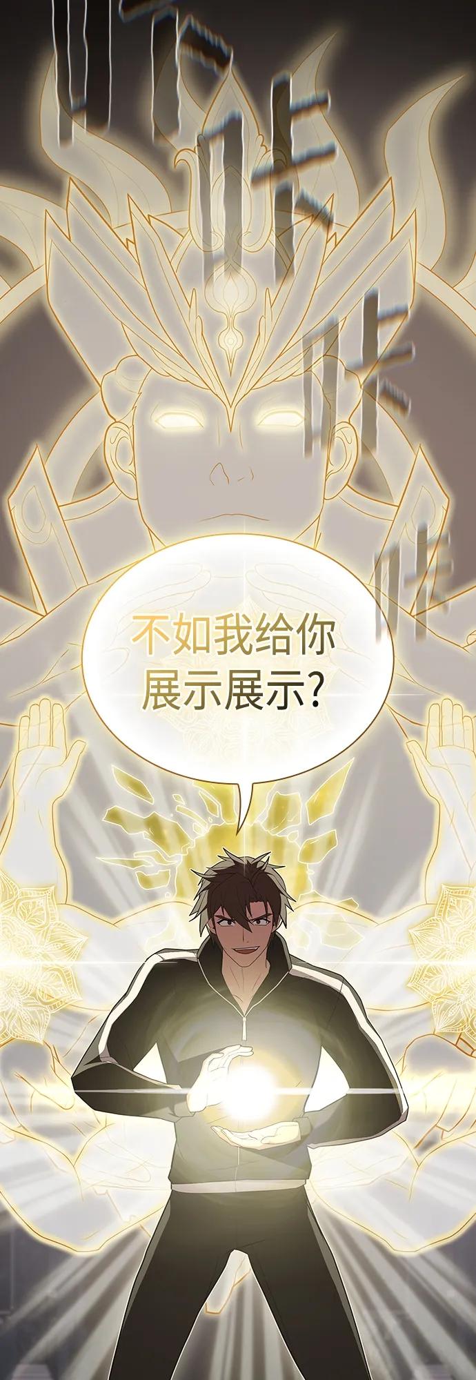 《被塔诅咒的猎人》第154话 第50页