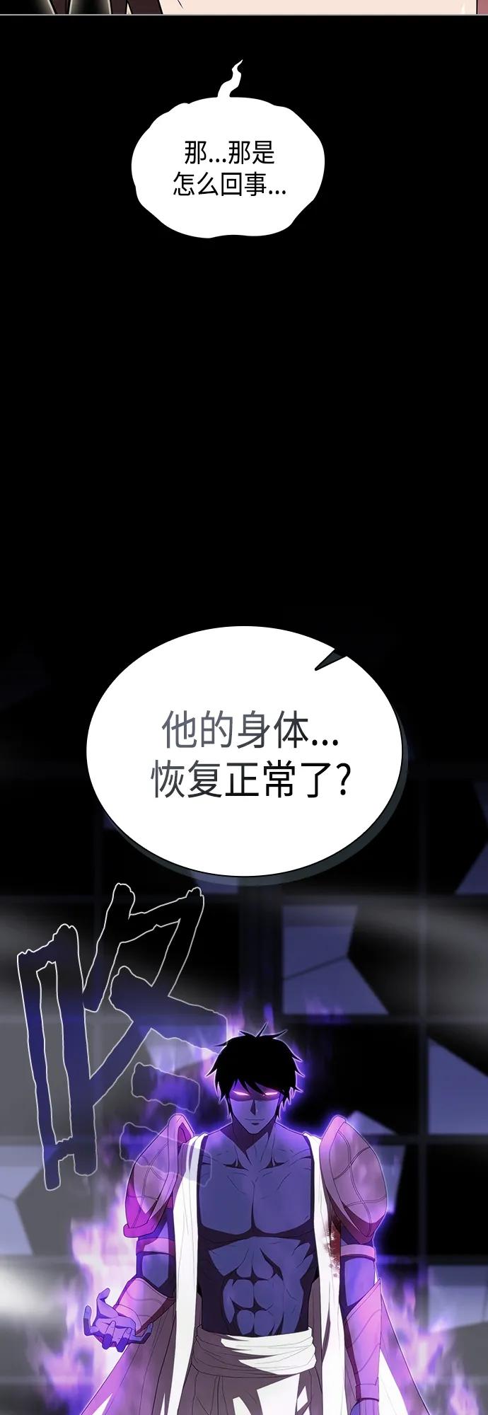 《被塔诅咒的猎人》第154话 第24页