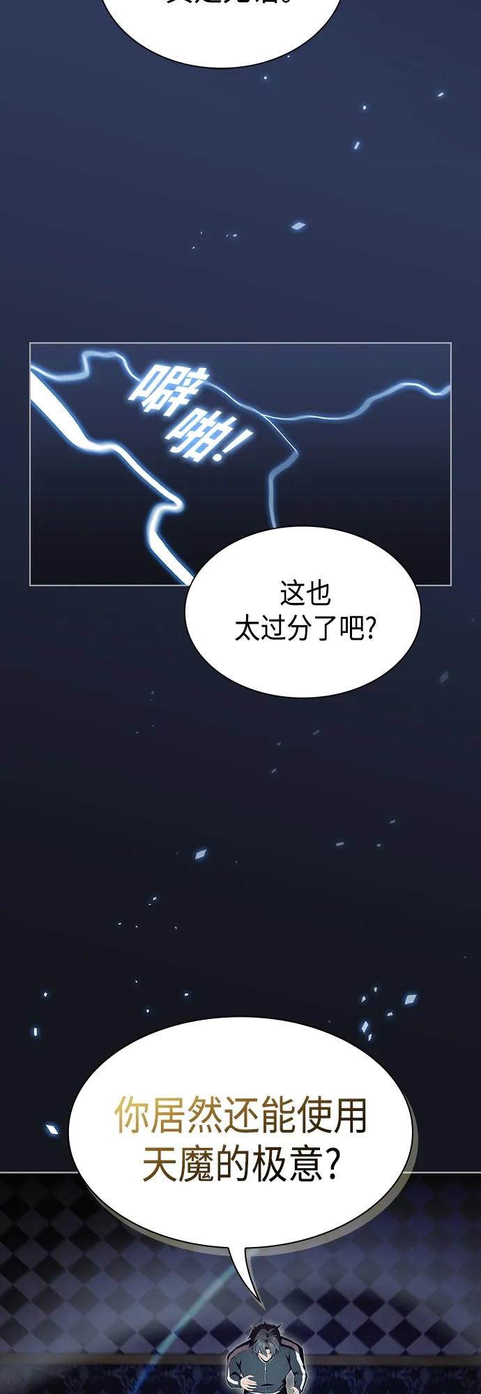 《被塔诅咒的猎人》第154话 第62页