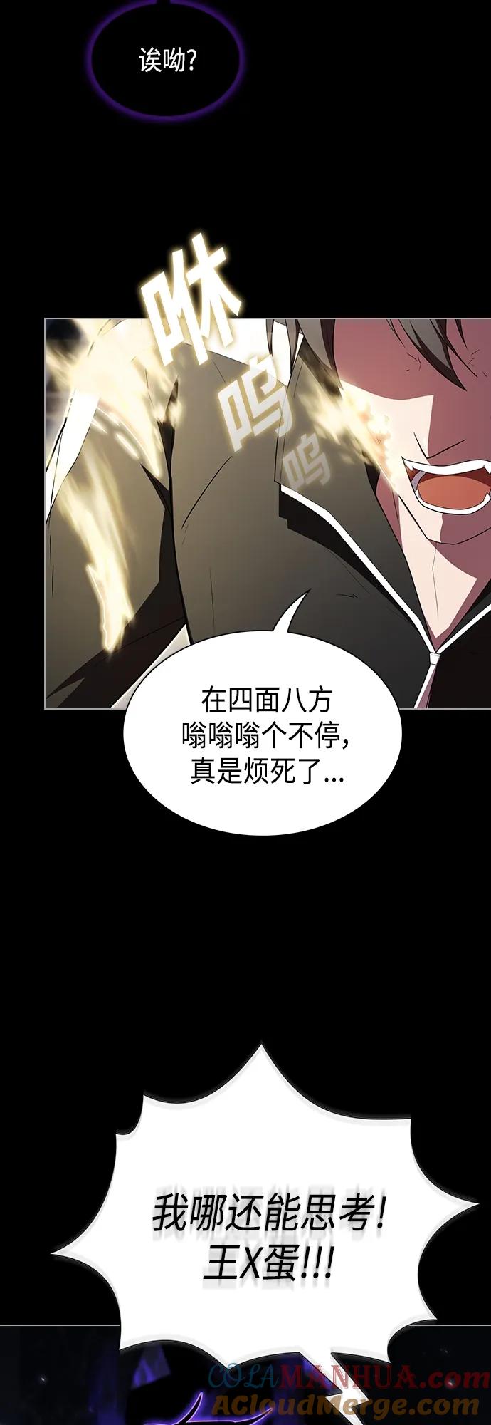《被塔诅咒的猎人》第154话 第46页