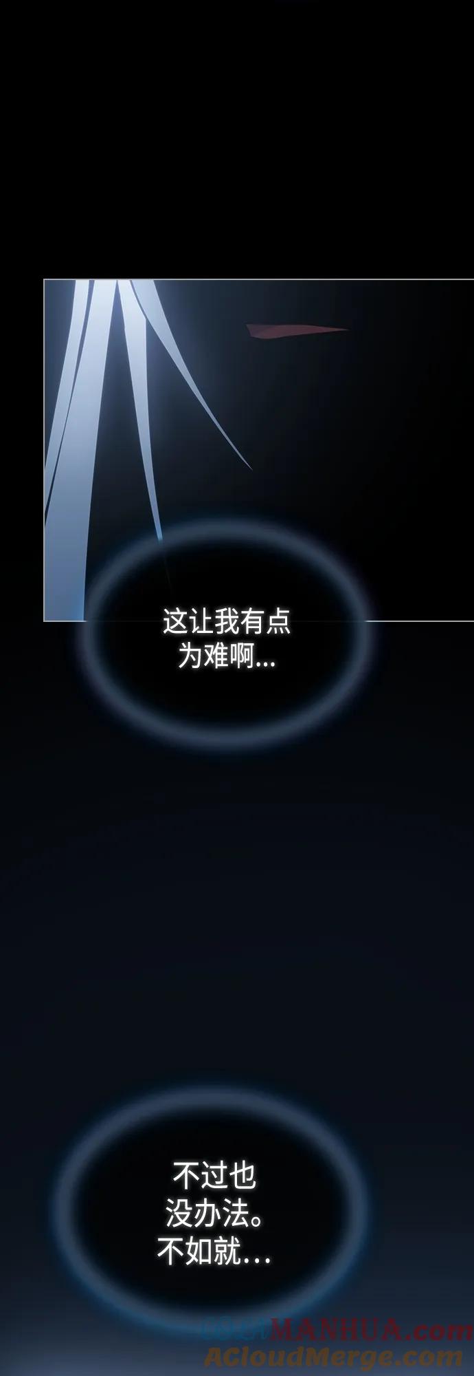 《被塔诅咒的猎人》第154话 第70页