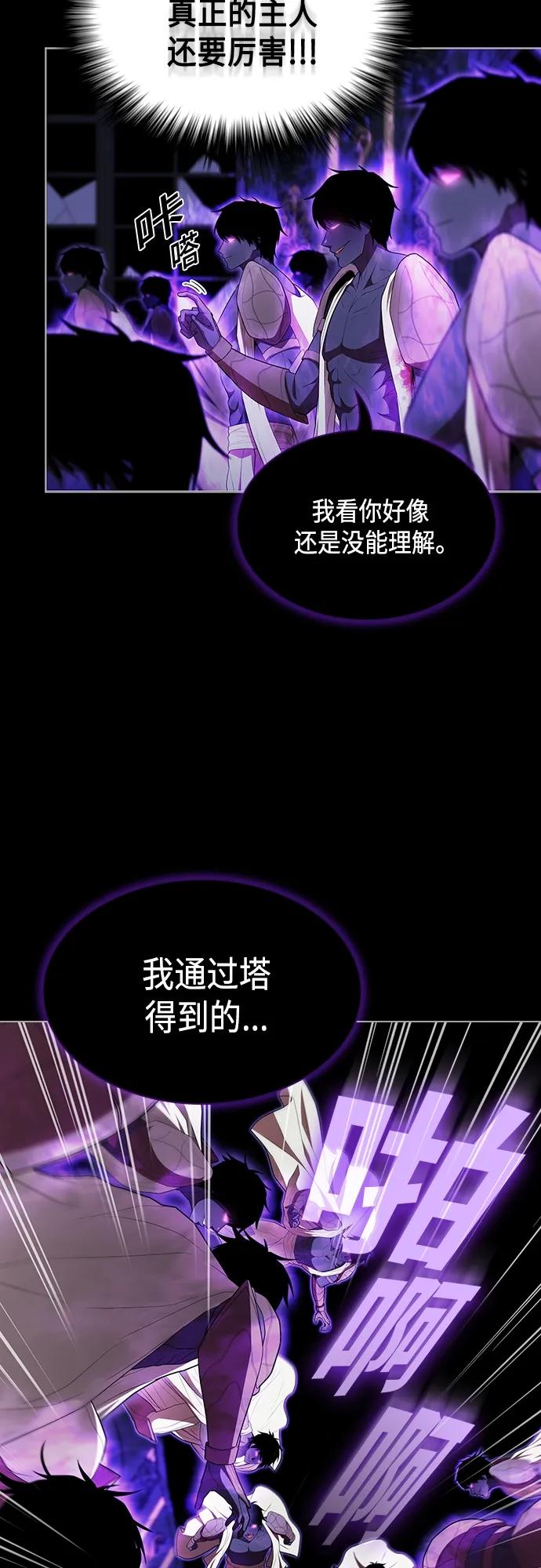 《被塔诅咒的猎人》第154话 第38页