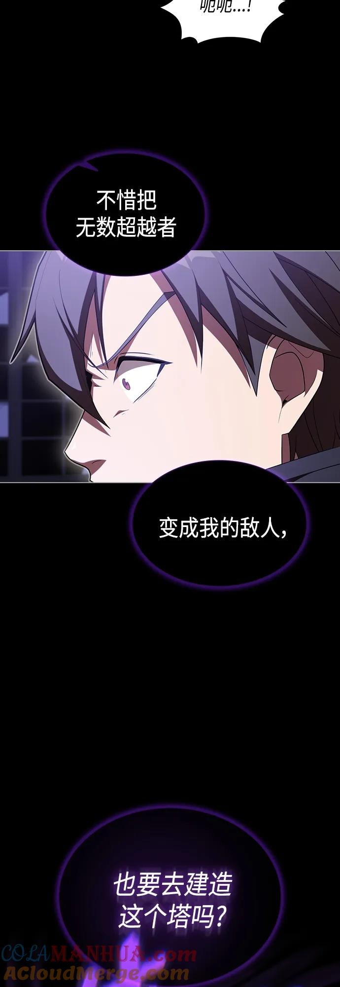 《被塔诅咒的猎人》第154话 第40页