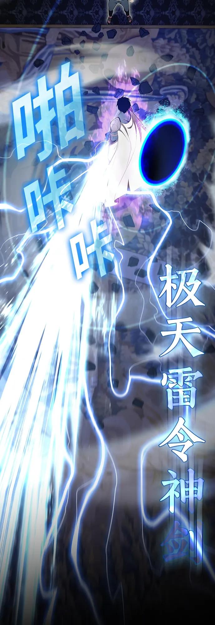 《被塔诅咒的猎人》第154话 第63页