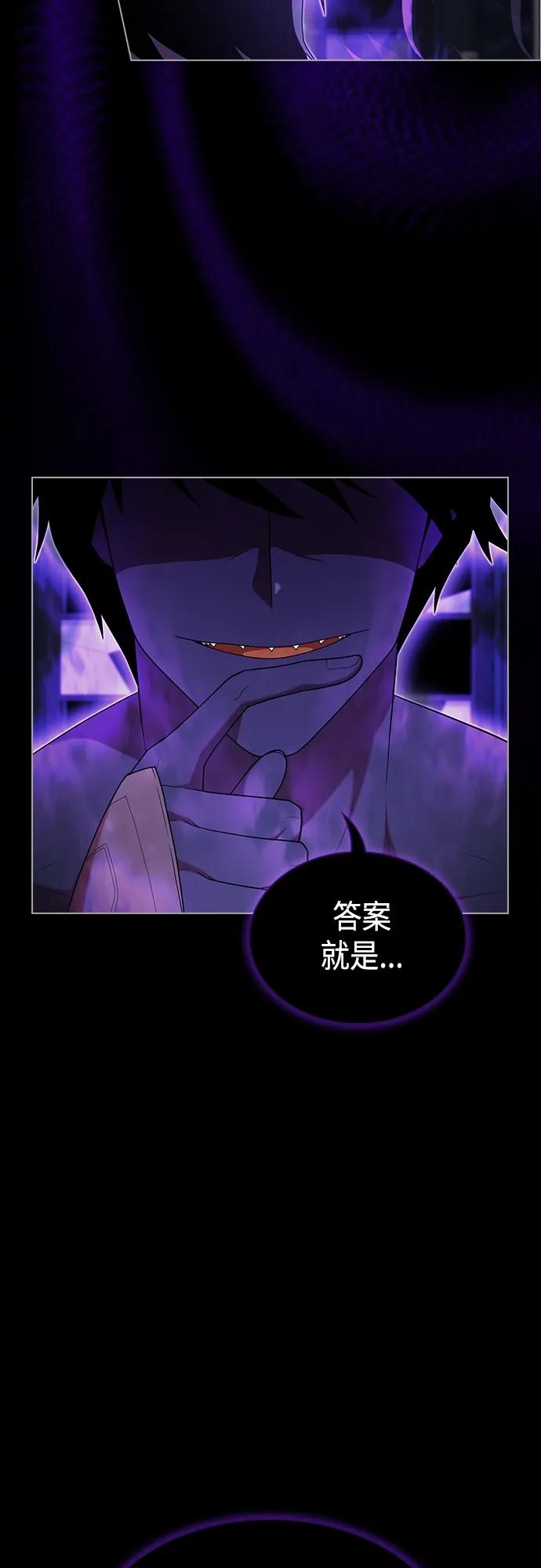 《被塔诅咒的猎人》第154话 第33页