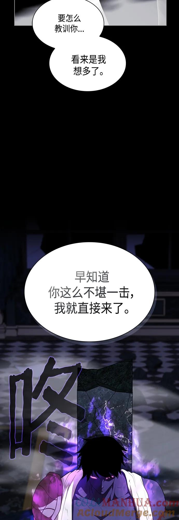 《被塔诅咒的猎人》第154话 第4页