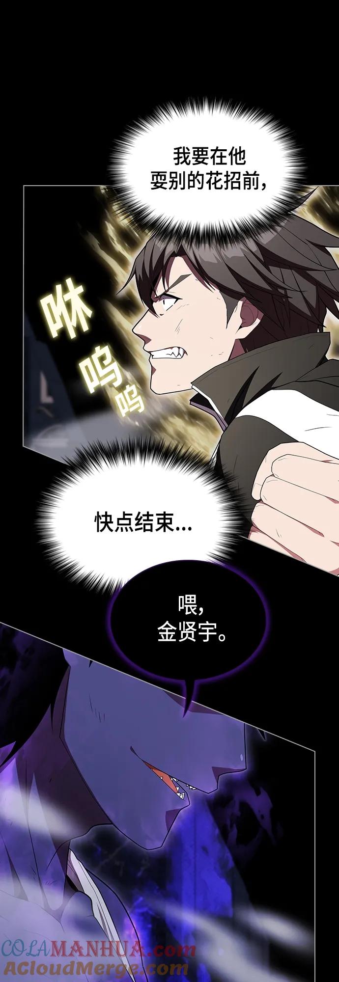 《被塔诅咒的猎人》第154话 第22页