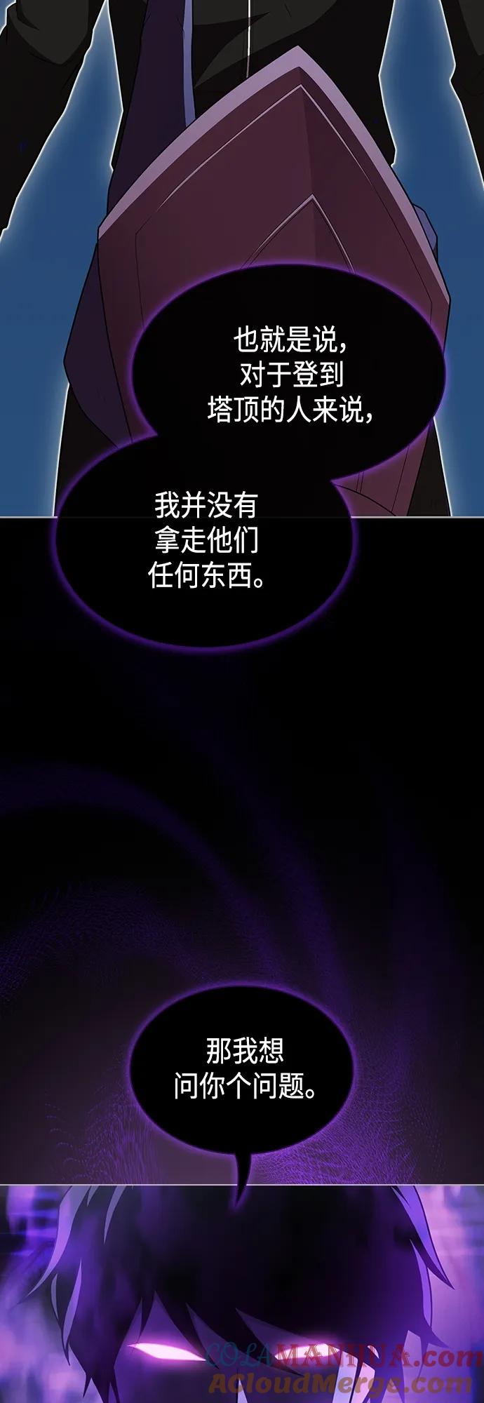 《被塔诅咒的猎人》第154话 第31页