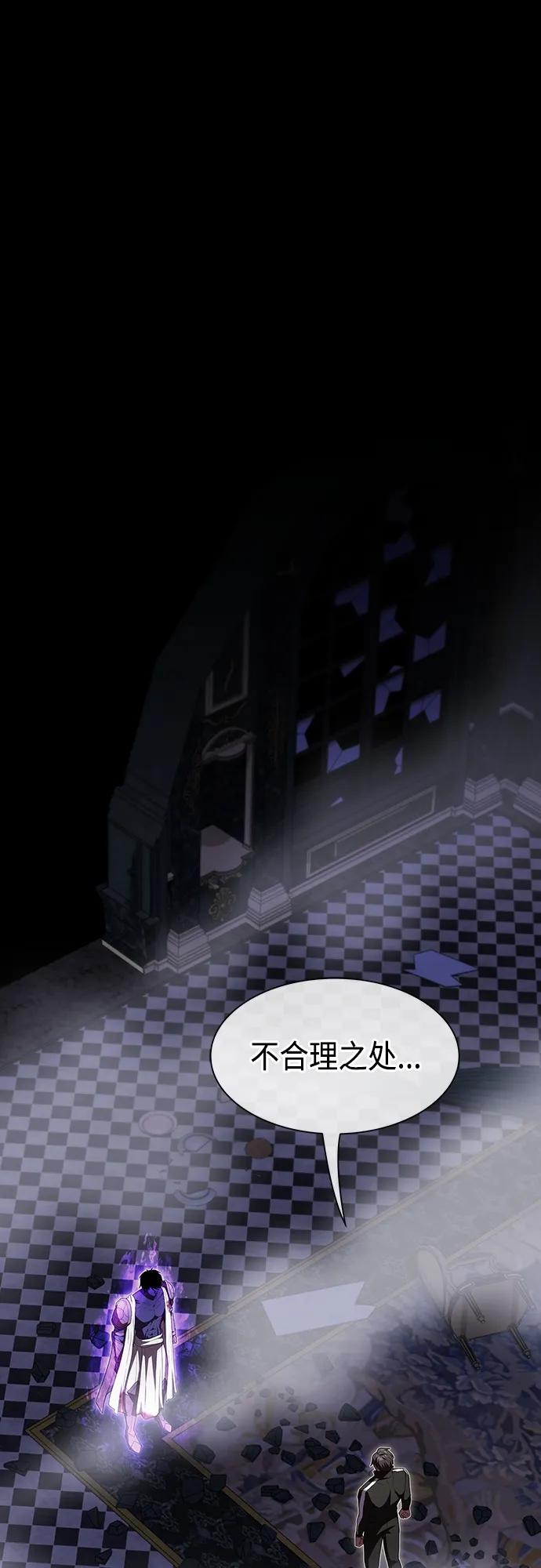《被塔诅咒的猎人》第154话 第27页