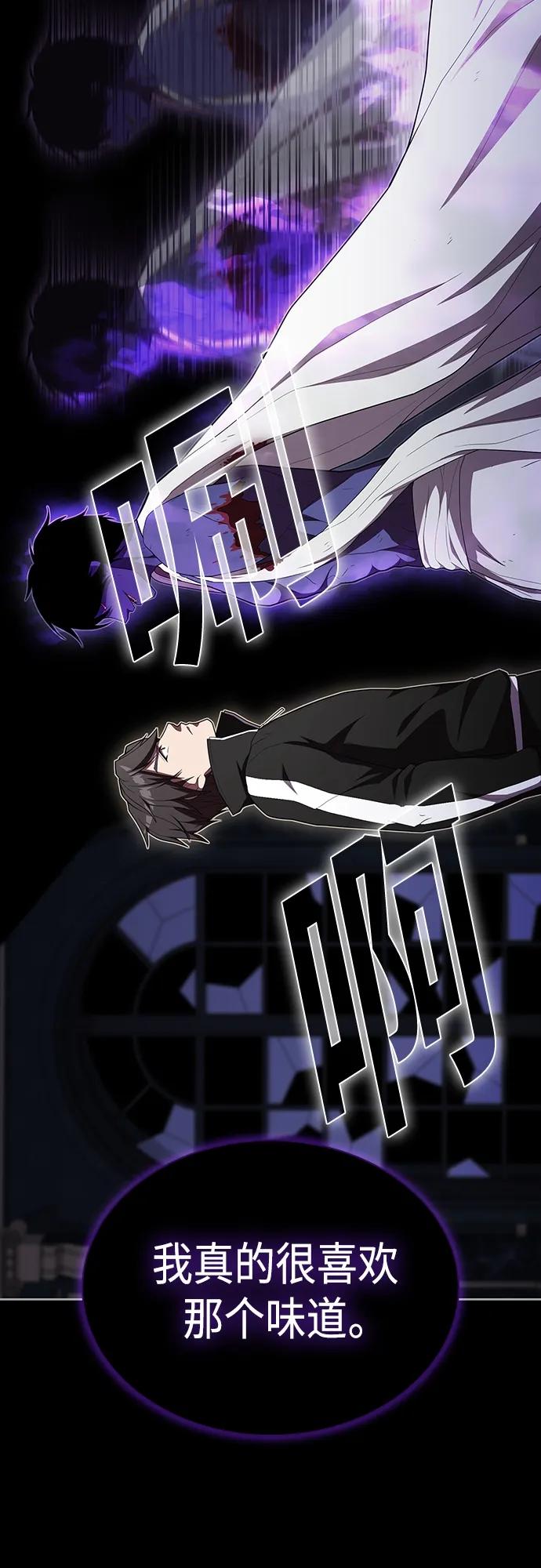 《被塔诅咒的猎人》第154话 第14页