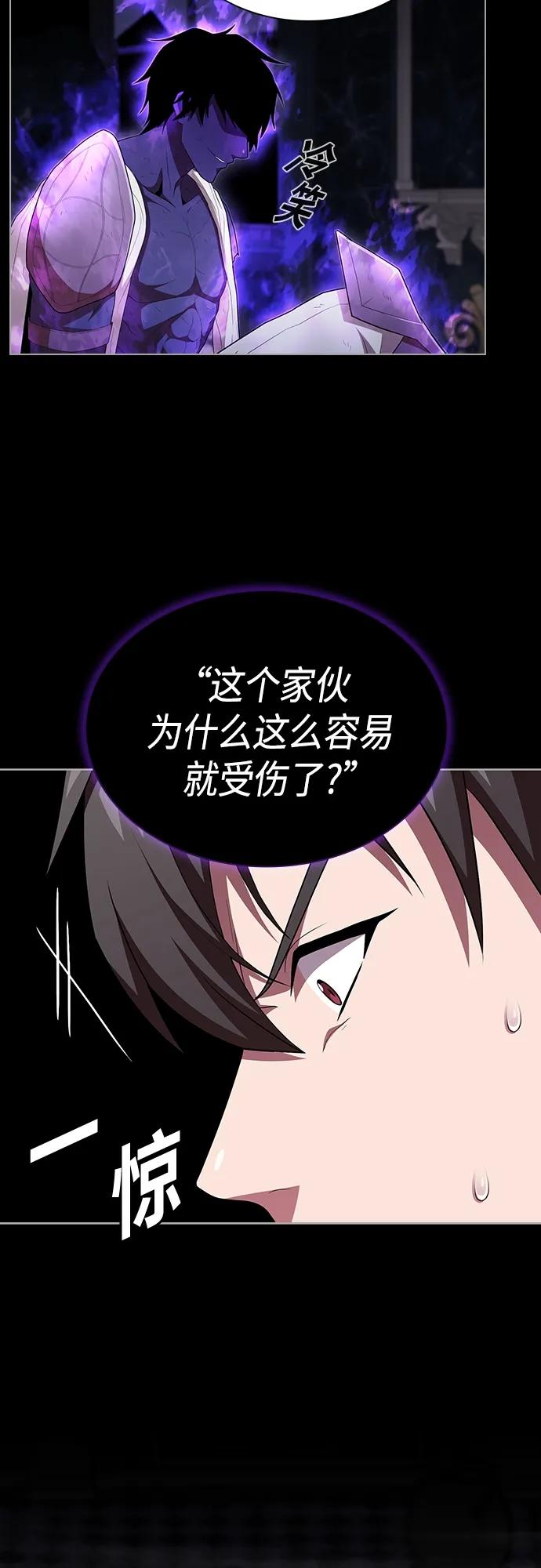 《被塔诅咒的猎人》第154话 第9页