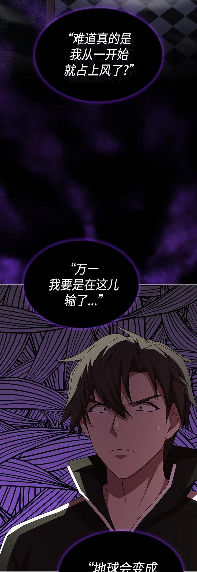 《被塔诅咒的猎人》第154话 第11页