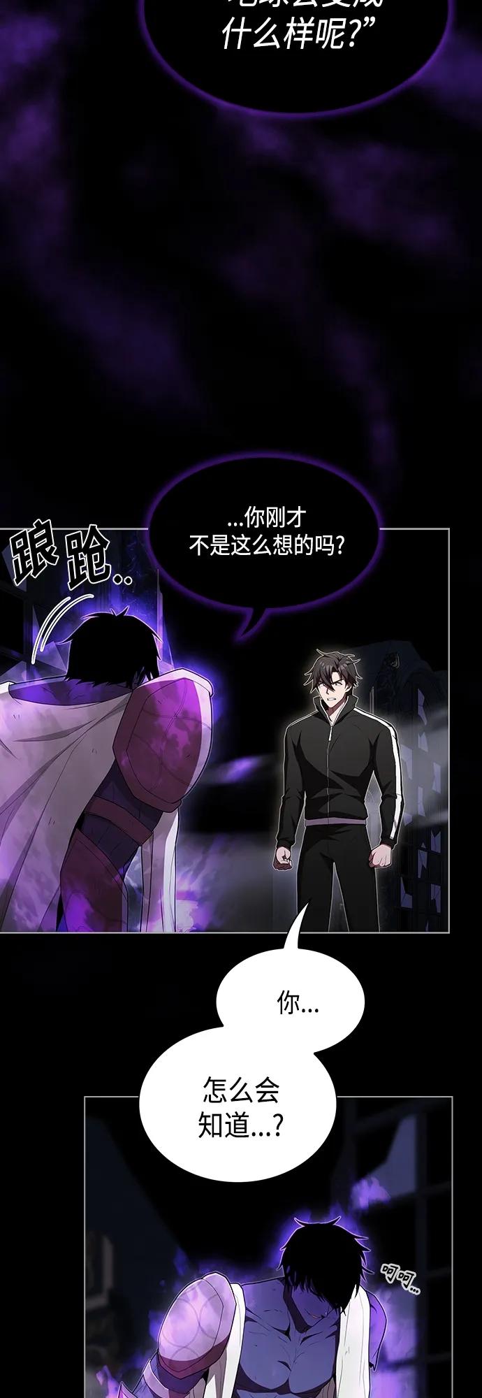 《被塔诅咒的猎人》第154话 第12页