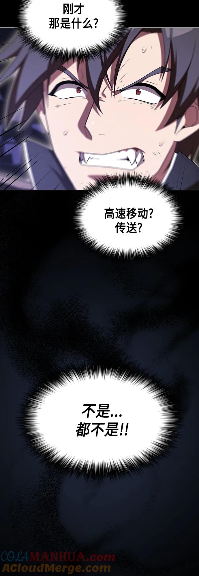 《被塔诅咒的猎人》第154话 第19页