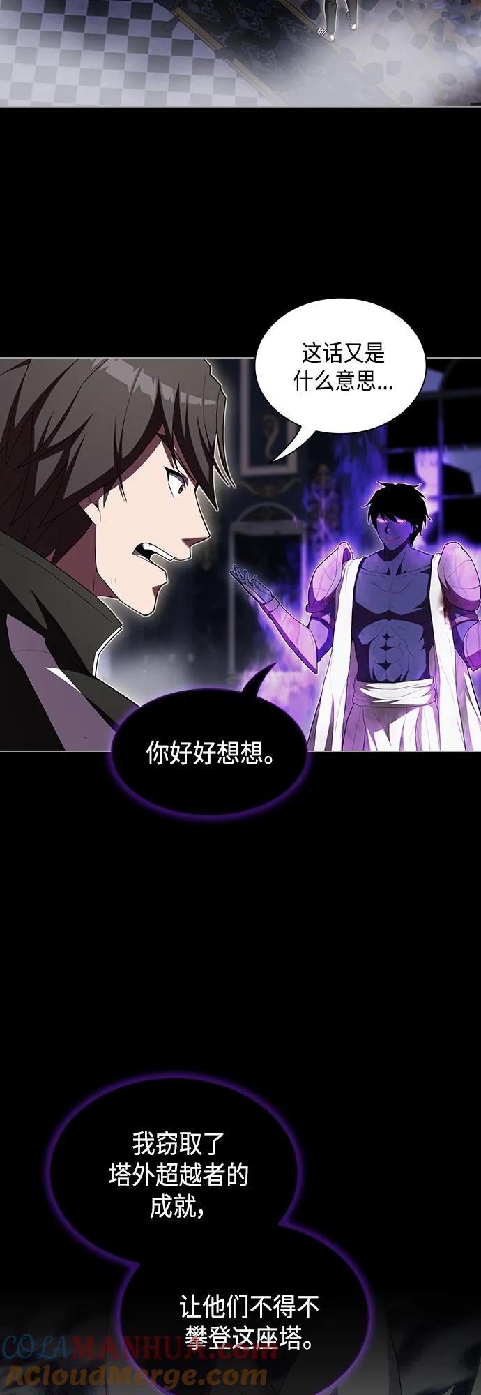 《被塔诅咒的猎人》第154话 第28页