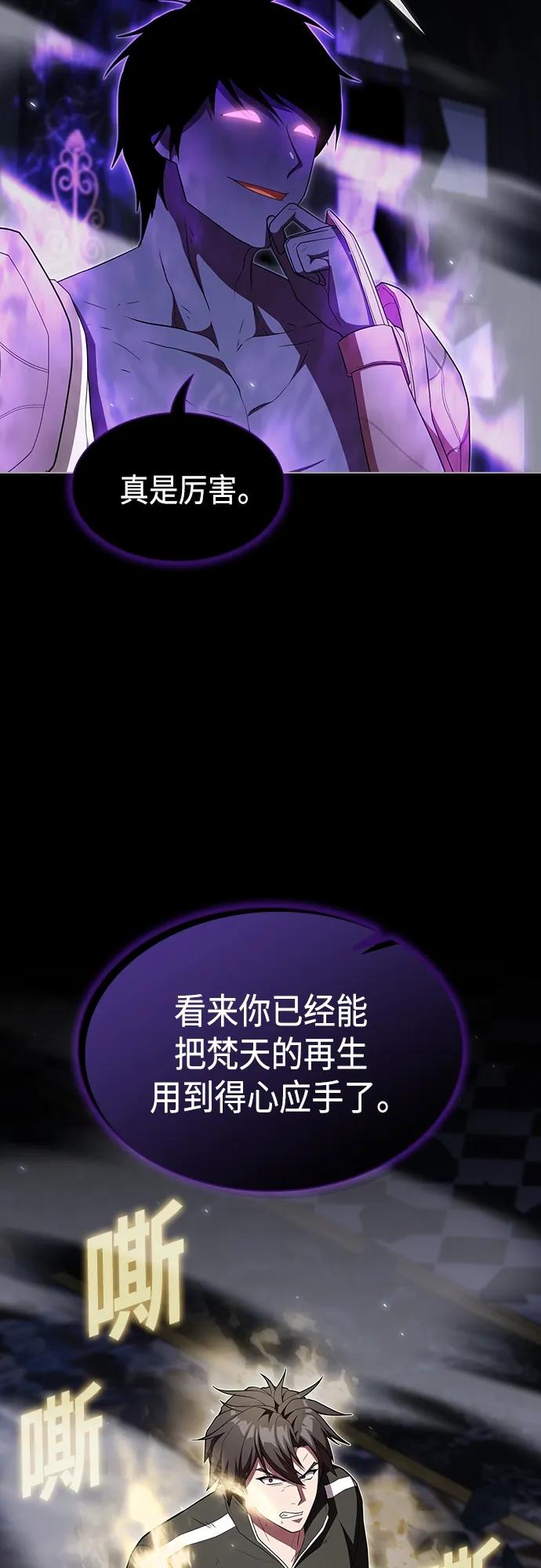 《被塔诅咒的猎人》第154话 第47页