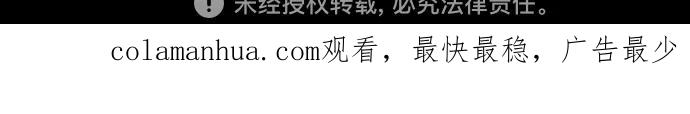 《被塔诅咒的猎人》第154话 第72页