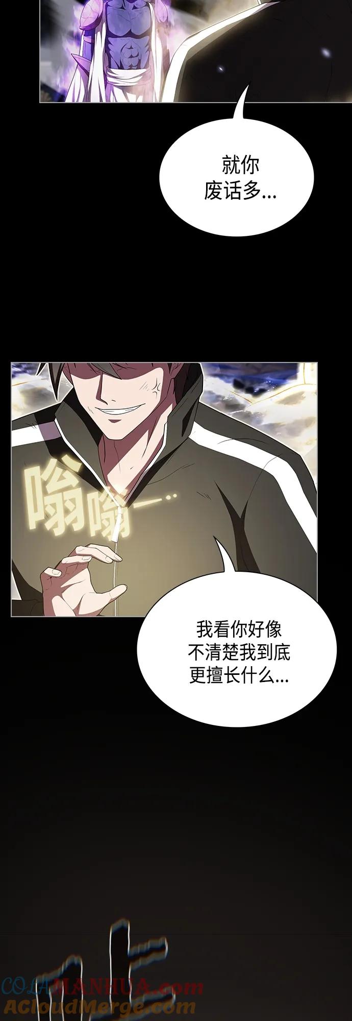 《被塔诅咒的猎人》第154话 第49页