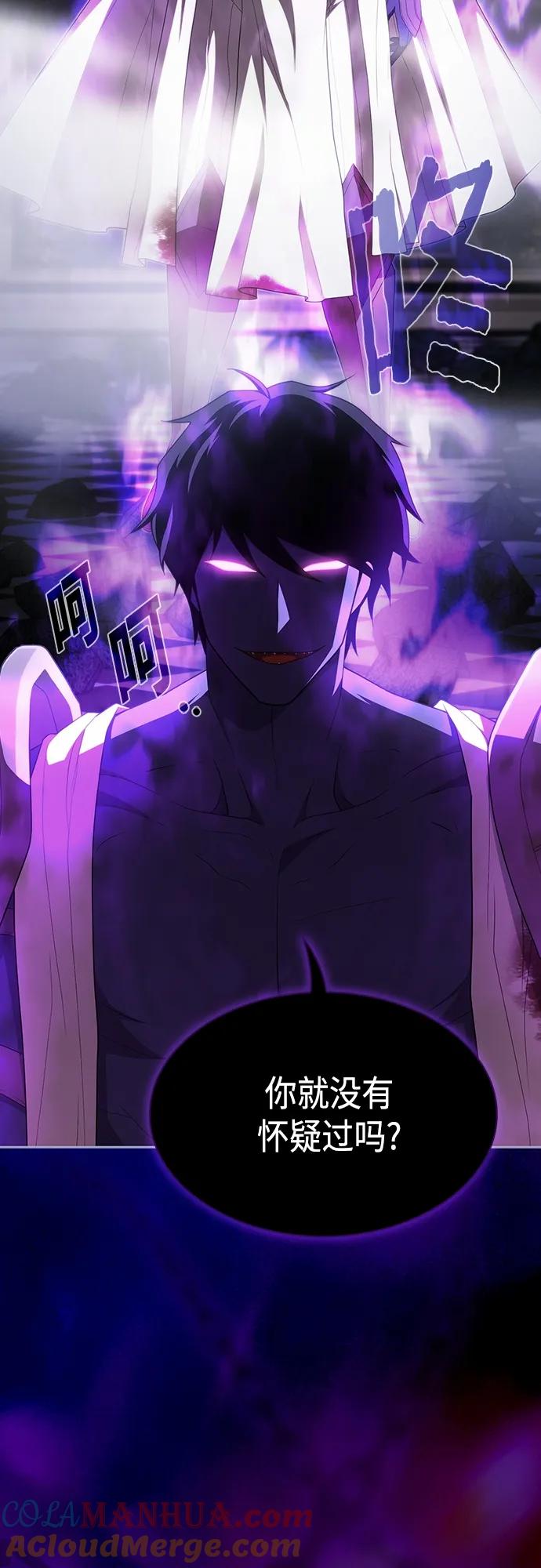 《被塔诅咒的猎人》第154话 第25页