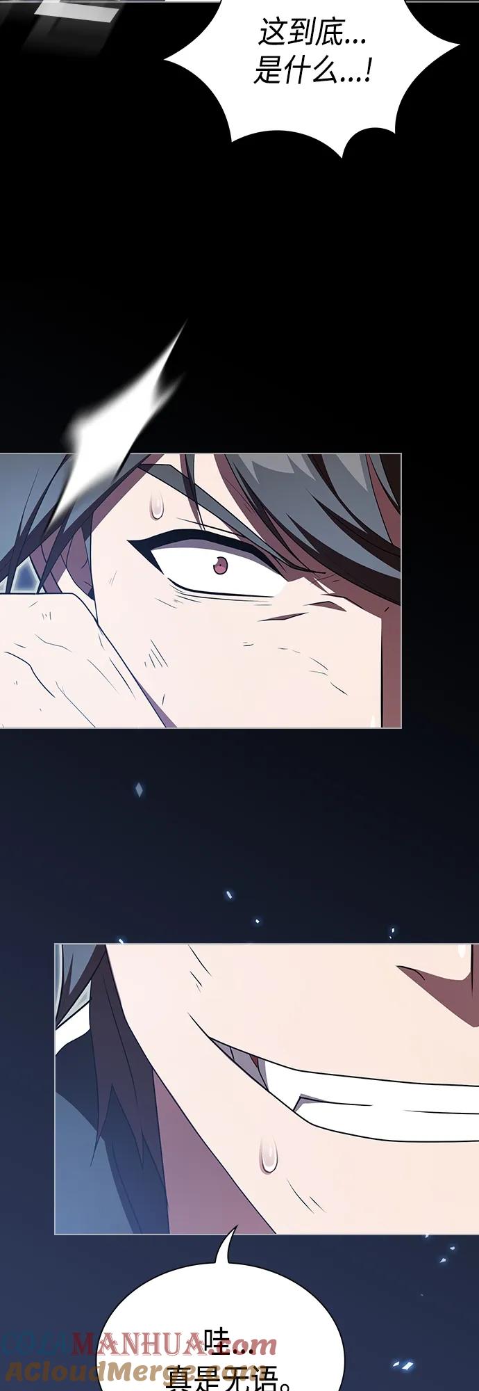 《被塔诅咒的猎人》第154话 第61页