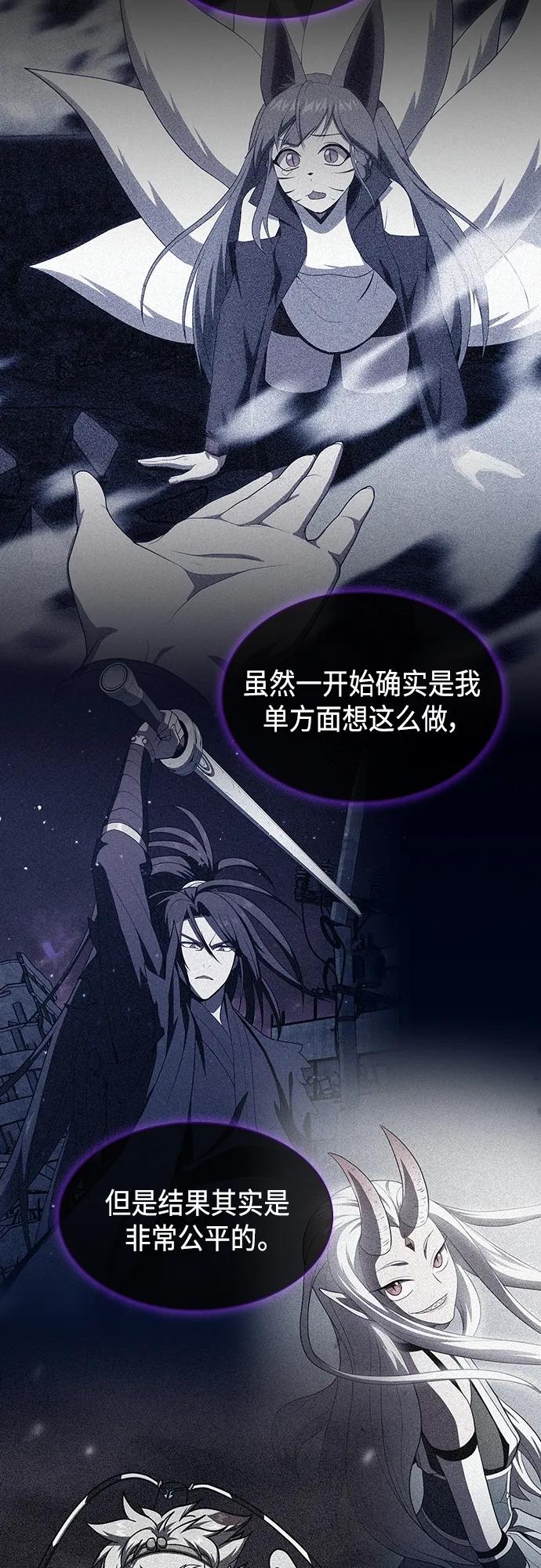 《被塔诅咒的猎人》第154话 第29页