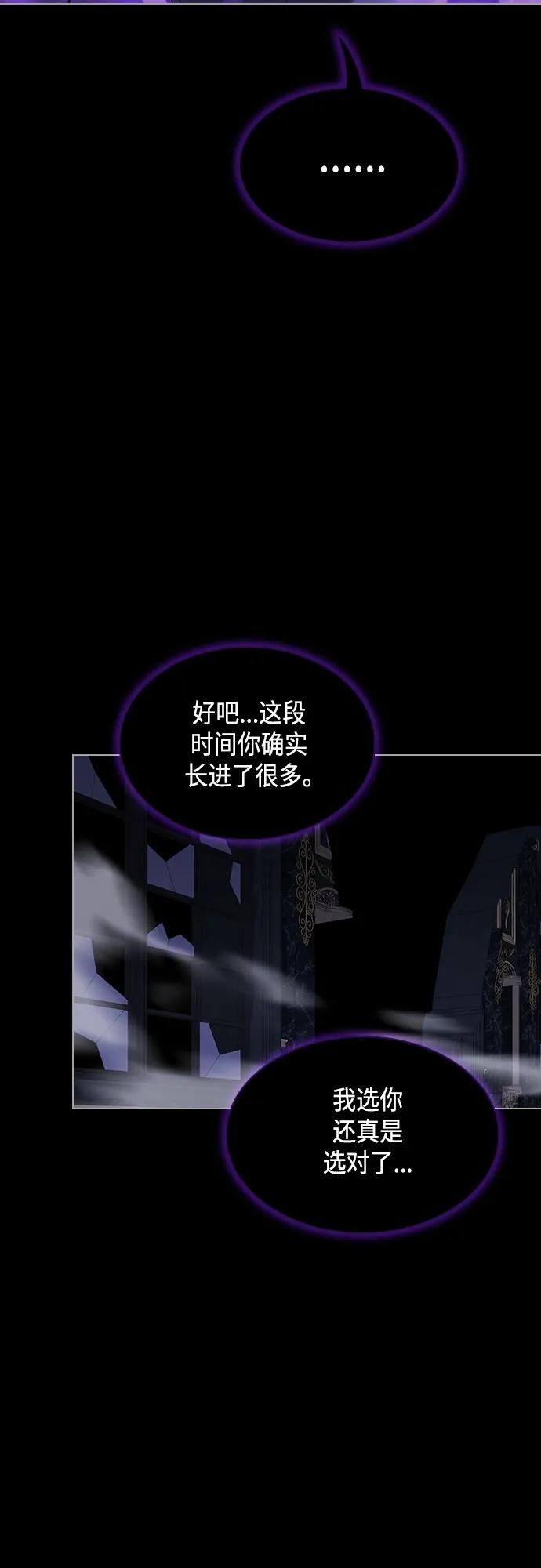 《被塔诅咒的猎人》第154话 第6页