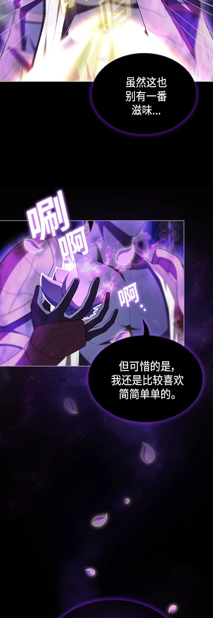 《被塔诅咒的猎人》第154话 第54页