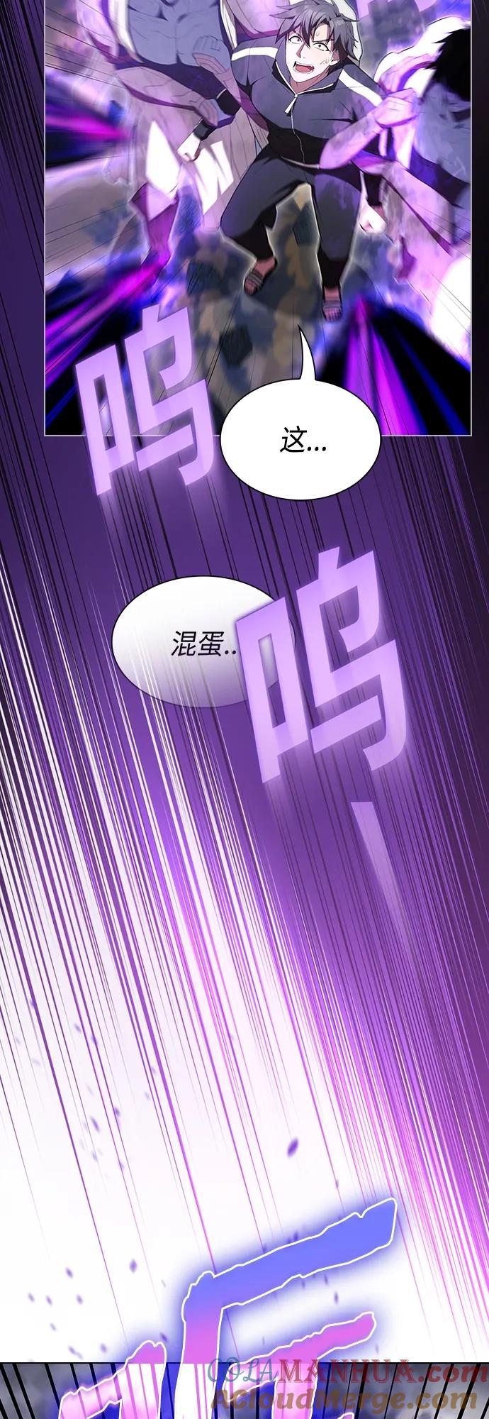 《被塔诅咒的猎人》第154话 第43页