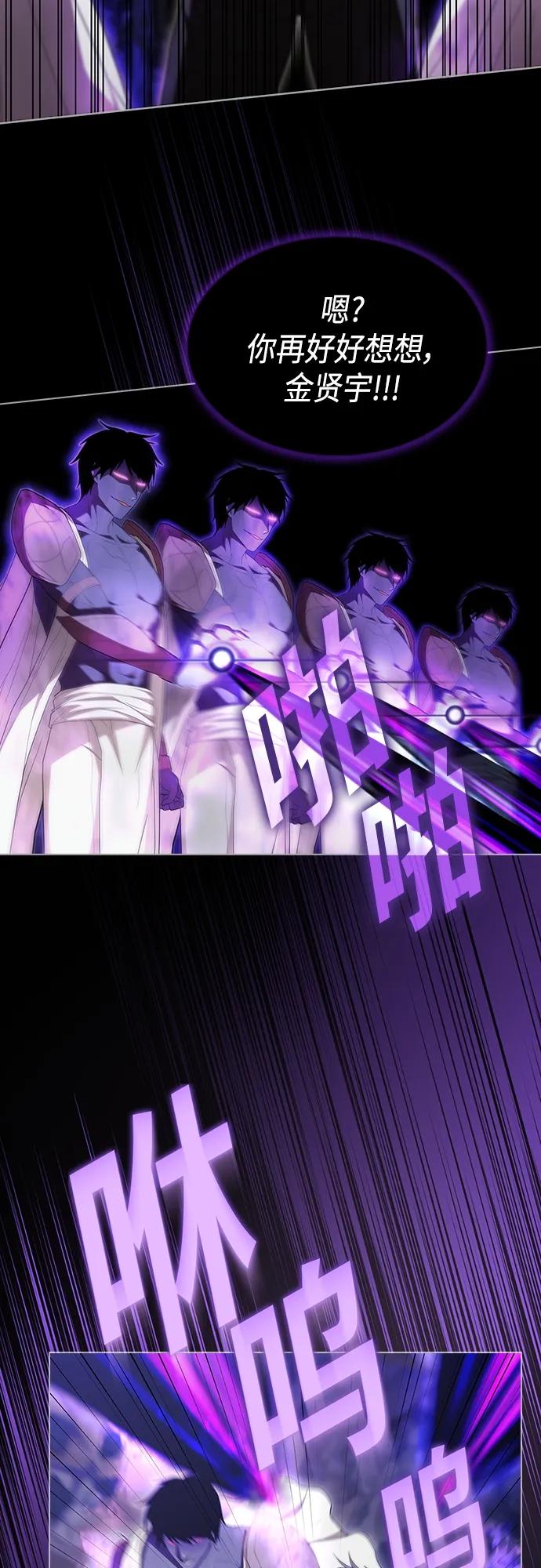 《被塔诅咒的猎人》第154话 第42页