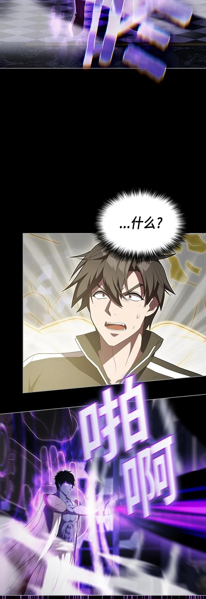 《被塔诅咒的猎人》第154话 第56页