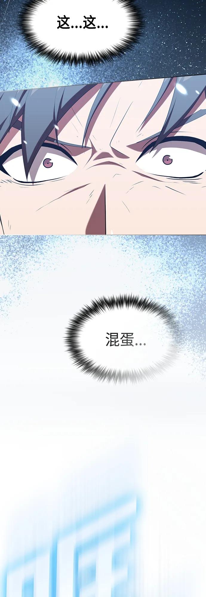 《被塔诅咒的猎人》第154话 第66页
