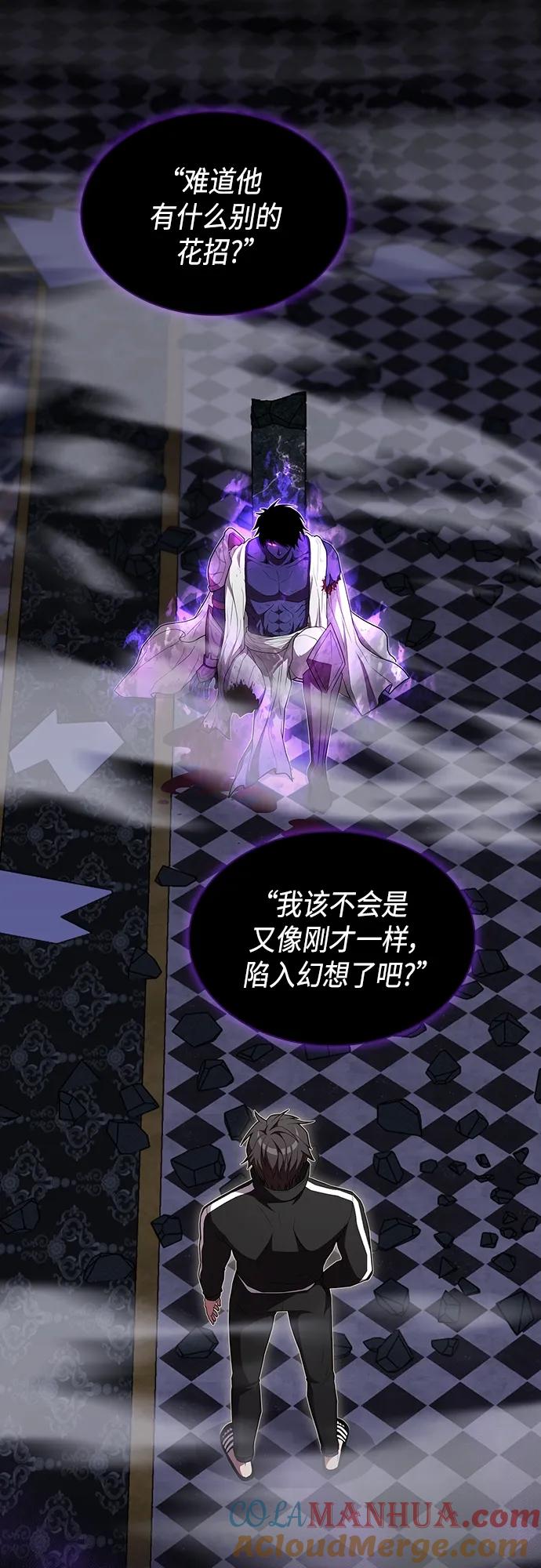 《被塔诅咒的猎人》第154话 第10页