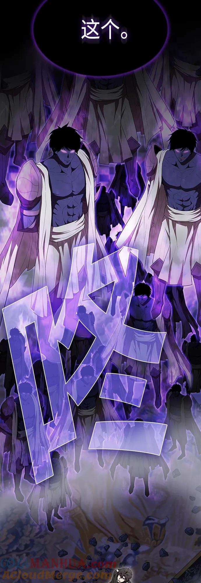 《被塔诅咒的猎人》第154话 第34页