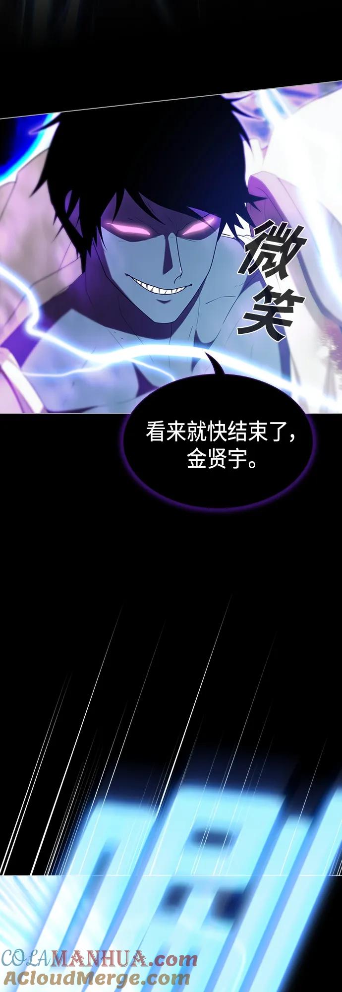 《被塔诅咒的猎人》第154话 第64页
