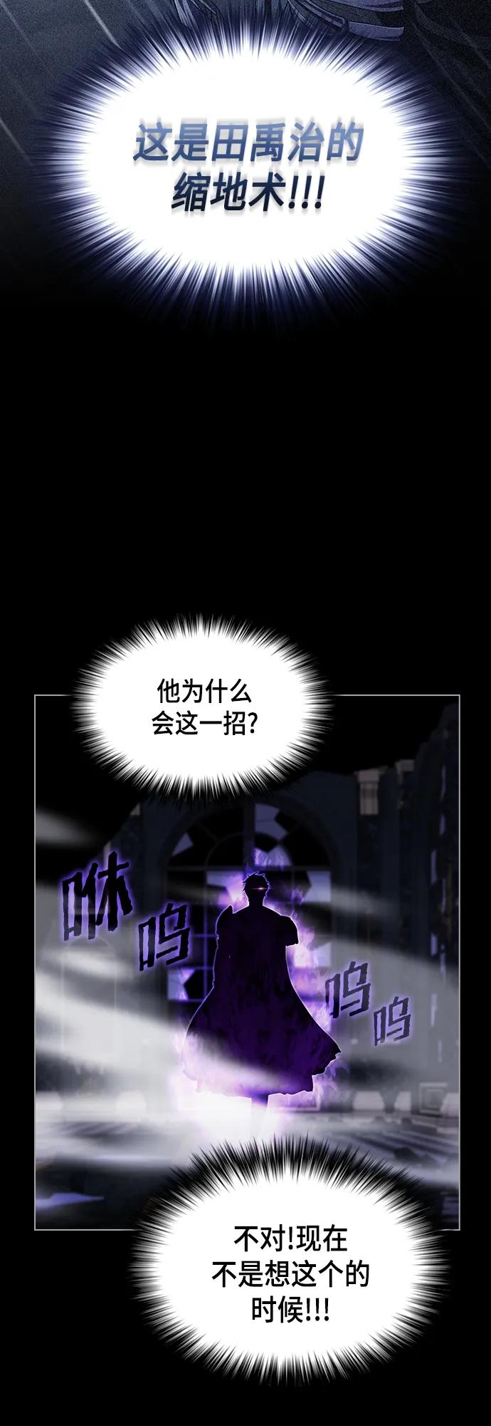 《被塔诅咒的猎人》第154话 第21页