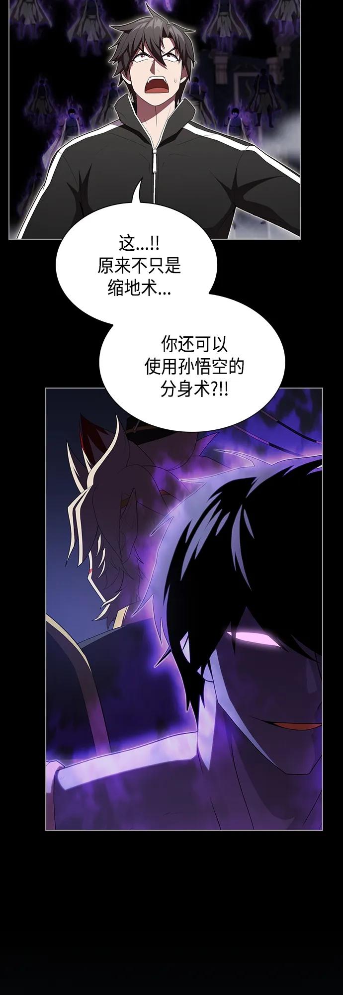 《被塔诅咒的猎人》第154话 第36页