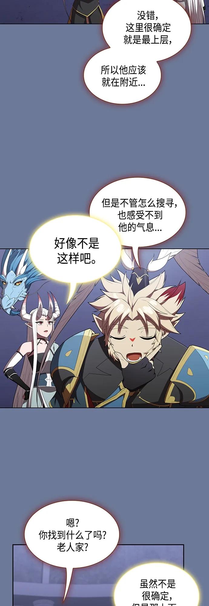 《被塔诅咒的猎人》第155话 第32页