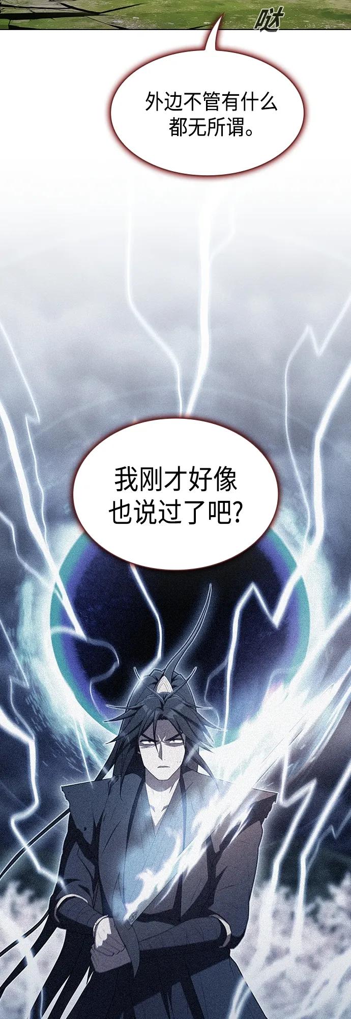 《被塔诅咒的猎人》第155话 第11页