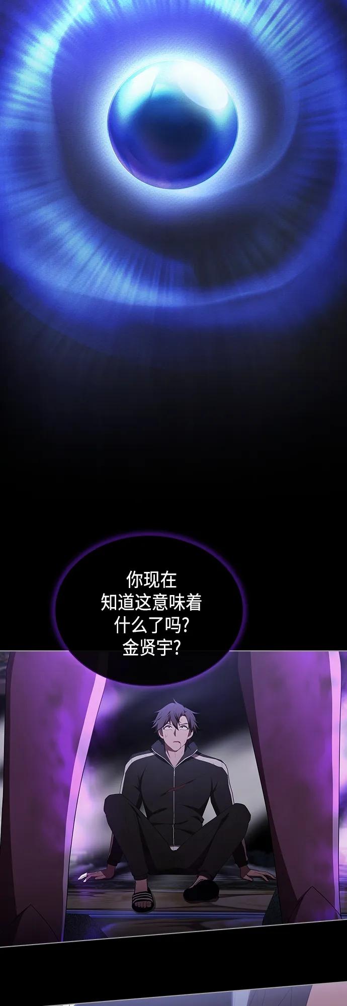 《被塔诅咒的猎人》第155话 第56页